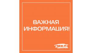Важная информация! Проезд к офису в г. Ковров